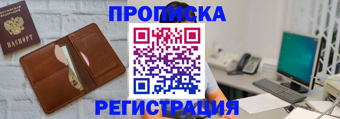 прописка поиск в Сургуте